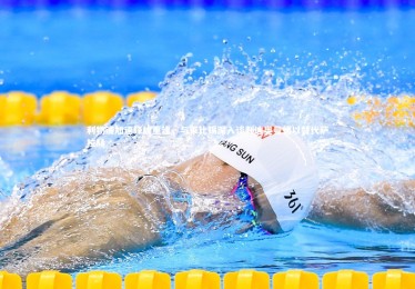 28圈官网：利物浦加速锋线重建，与莱比锡深入谈判迪奥曼德以替代萨拉赫