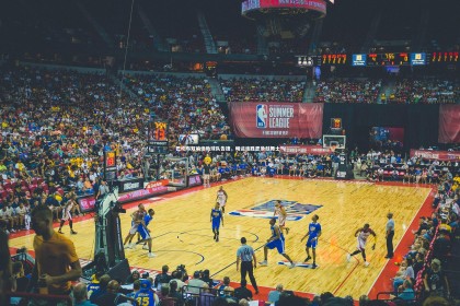 28圈官网-巴坎布双响炮助球队告捷，畅谈连胜愿景鼓舞士气